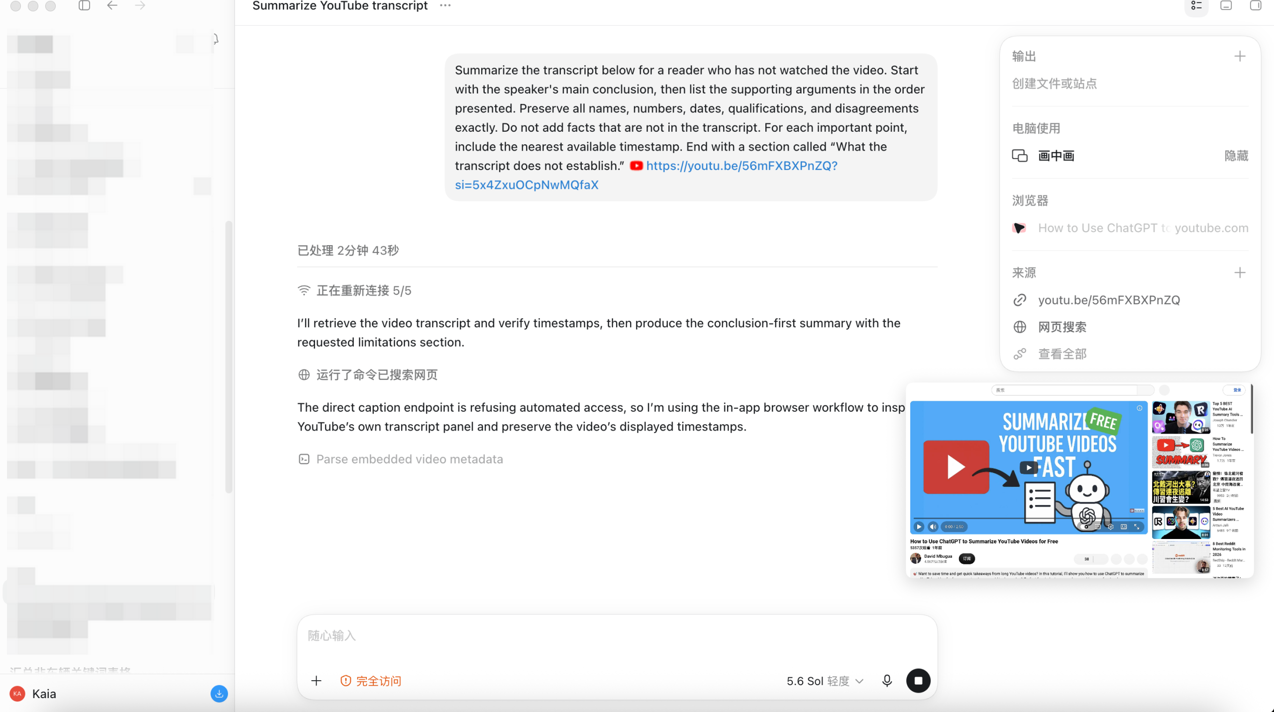 Copy the transcript into ChatGPT.